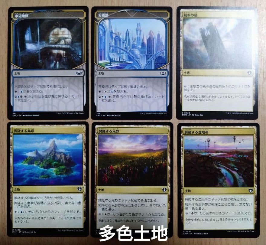 【MTG】統率者デッキ 魔女、ヤ・シュトラ・ルル【EDH】