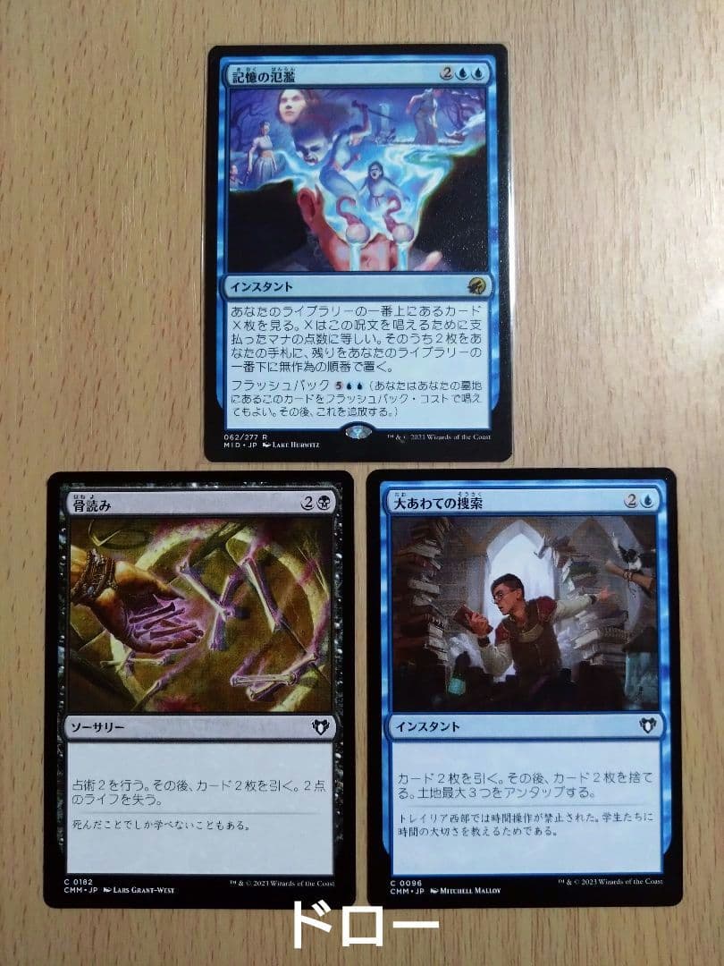 【MTG】統率者デッキ 魔女、ヤ・シュトラ・ルル【EDH】
