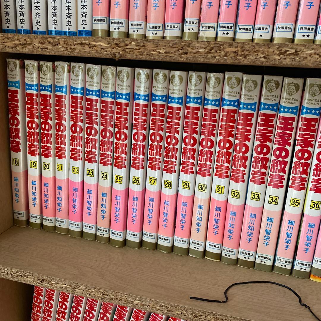 王家の紋章 全56巻セット