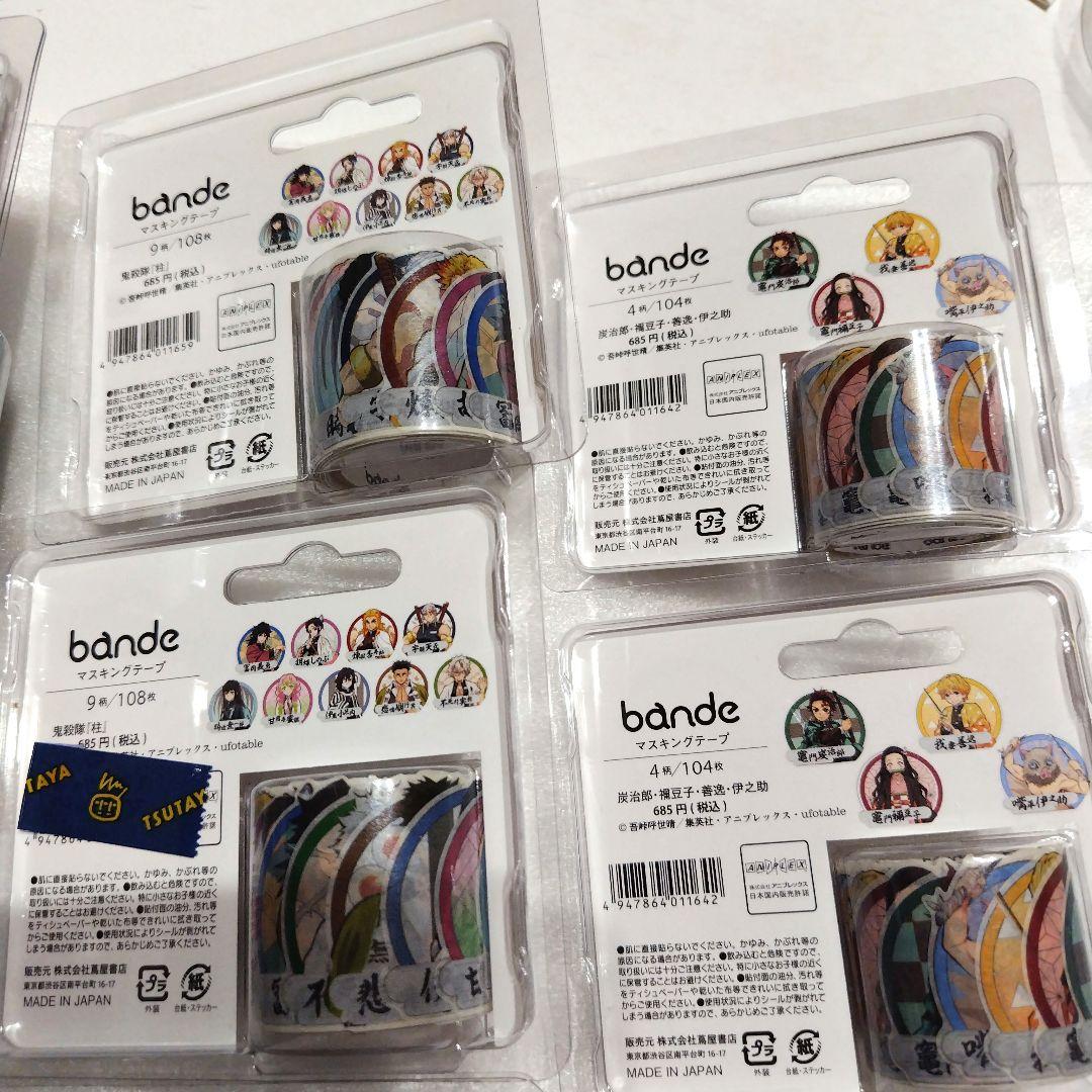 鬼滅の刃　マスキングテープ　②