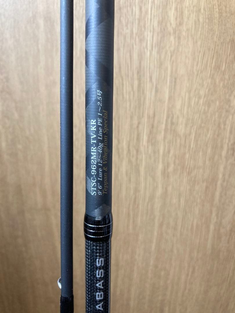 アブガルシア　ソルティースタイル　シーバス　ベイトロッドSTSC-962MR