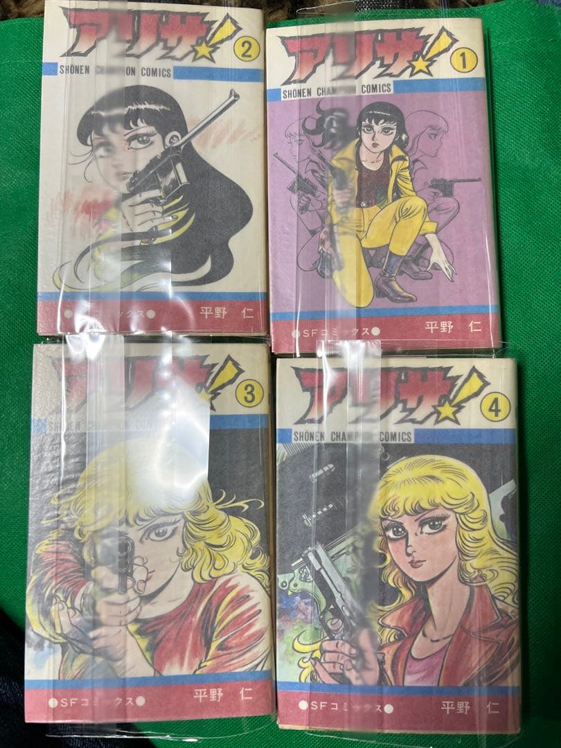【秋田書店】アリサ！全巻セット/ 平野仁