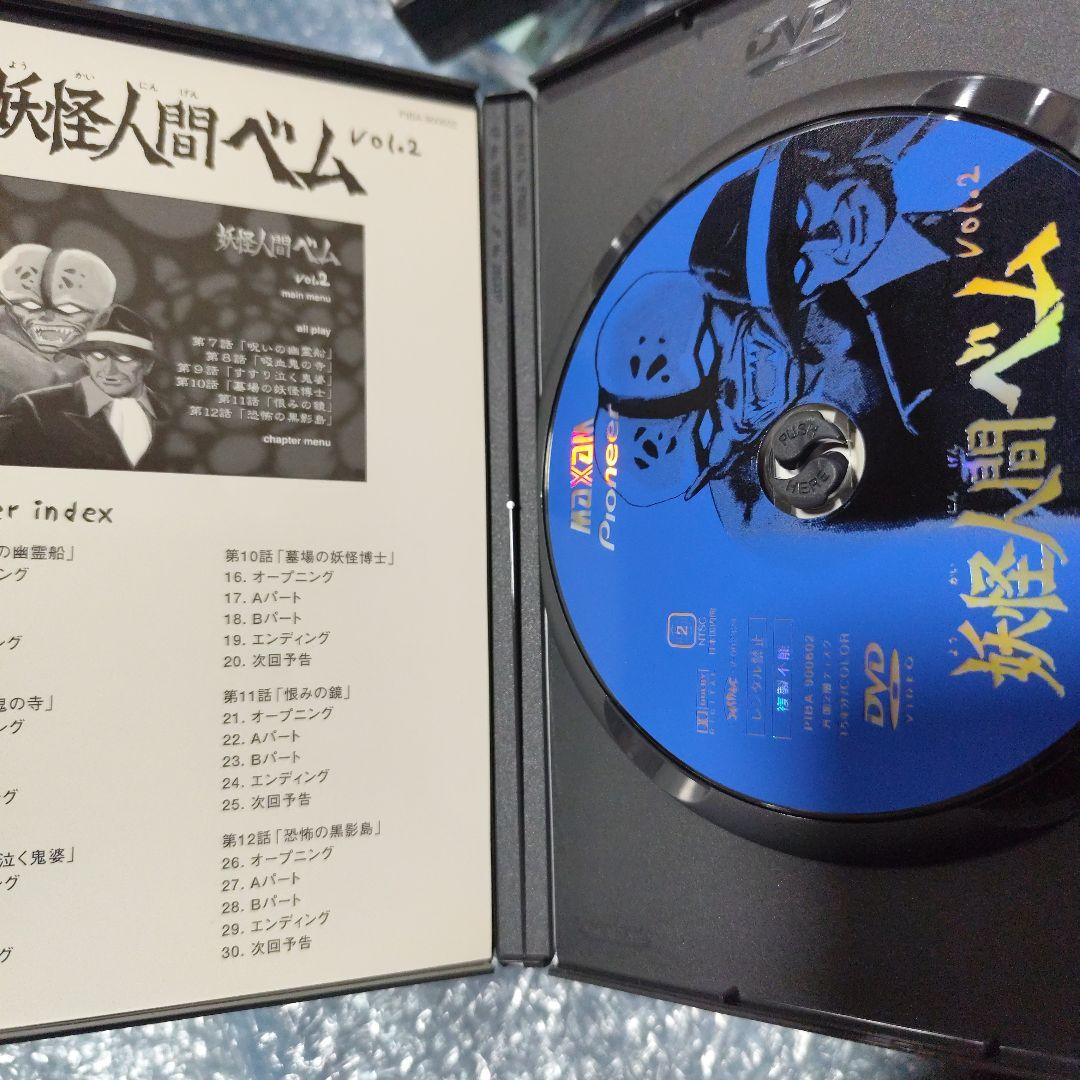 妖怪人間ベム DVD-BOX〈5枚組〉