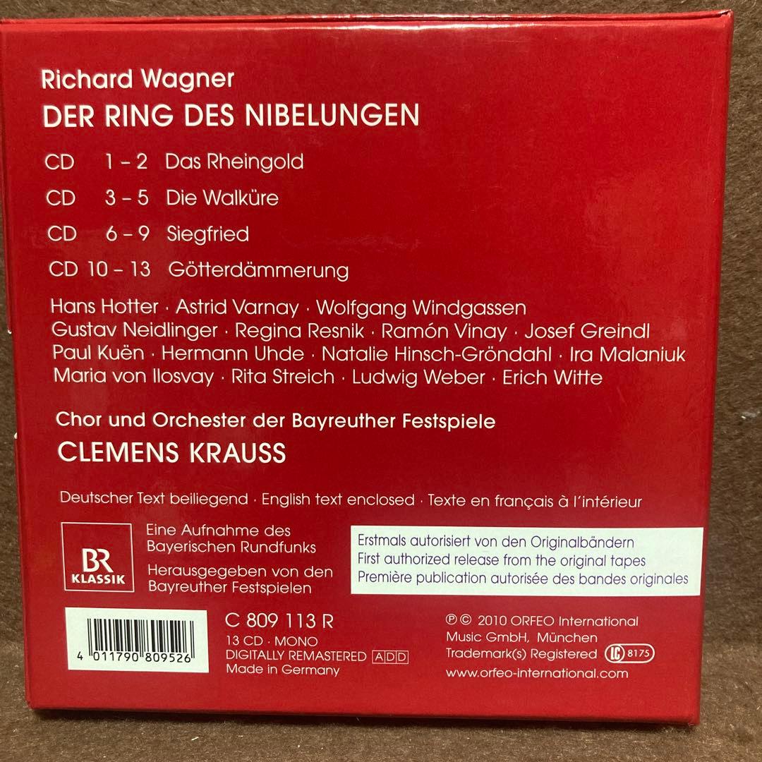 【13CD】『ニーベルングの指環』全曲　C・クラウス&バイロイト(1953)
