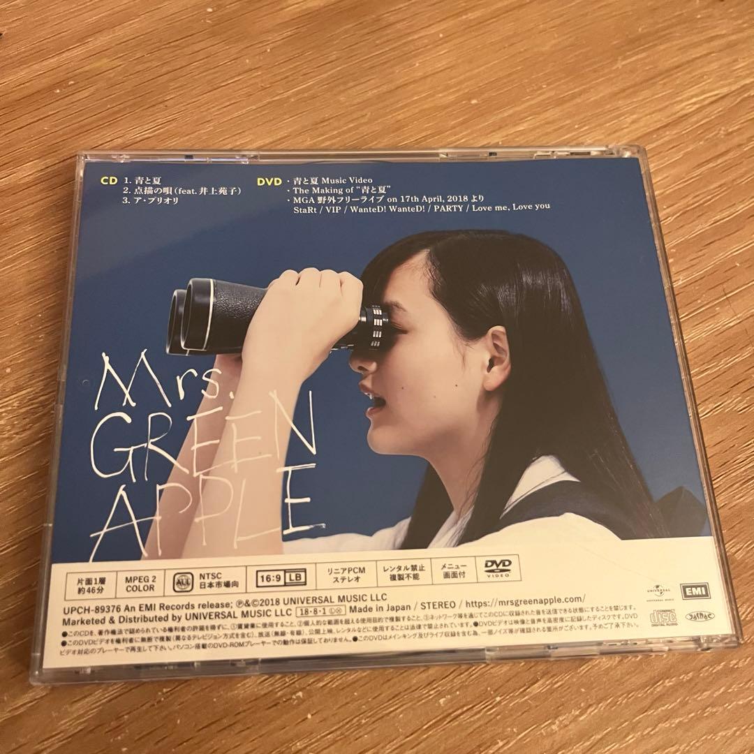 Mrs. GREEN APPLE 青と夏 大森元貴 直筆サイン入り