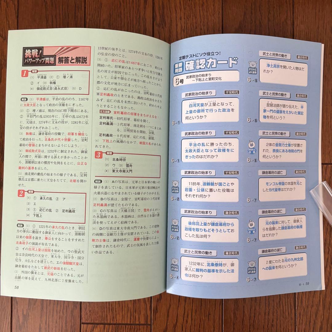 学研 マイコーチ 中学地理・歴史 アクセル1 中学版 学習教材 問題集 セット