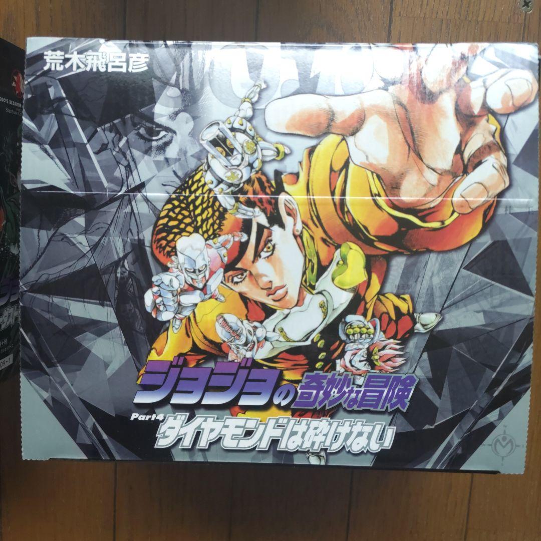 文庫本ジョジョの奇妙な冒険Part1〜Part4