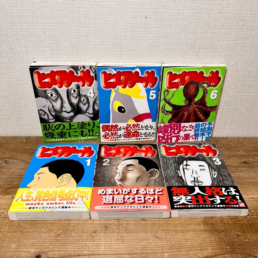 古谷実　わにとかげぎす全4巻/グリーンヒル全3巻/シガテラ全6巻　他計26冊