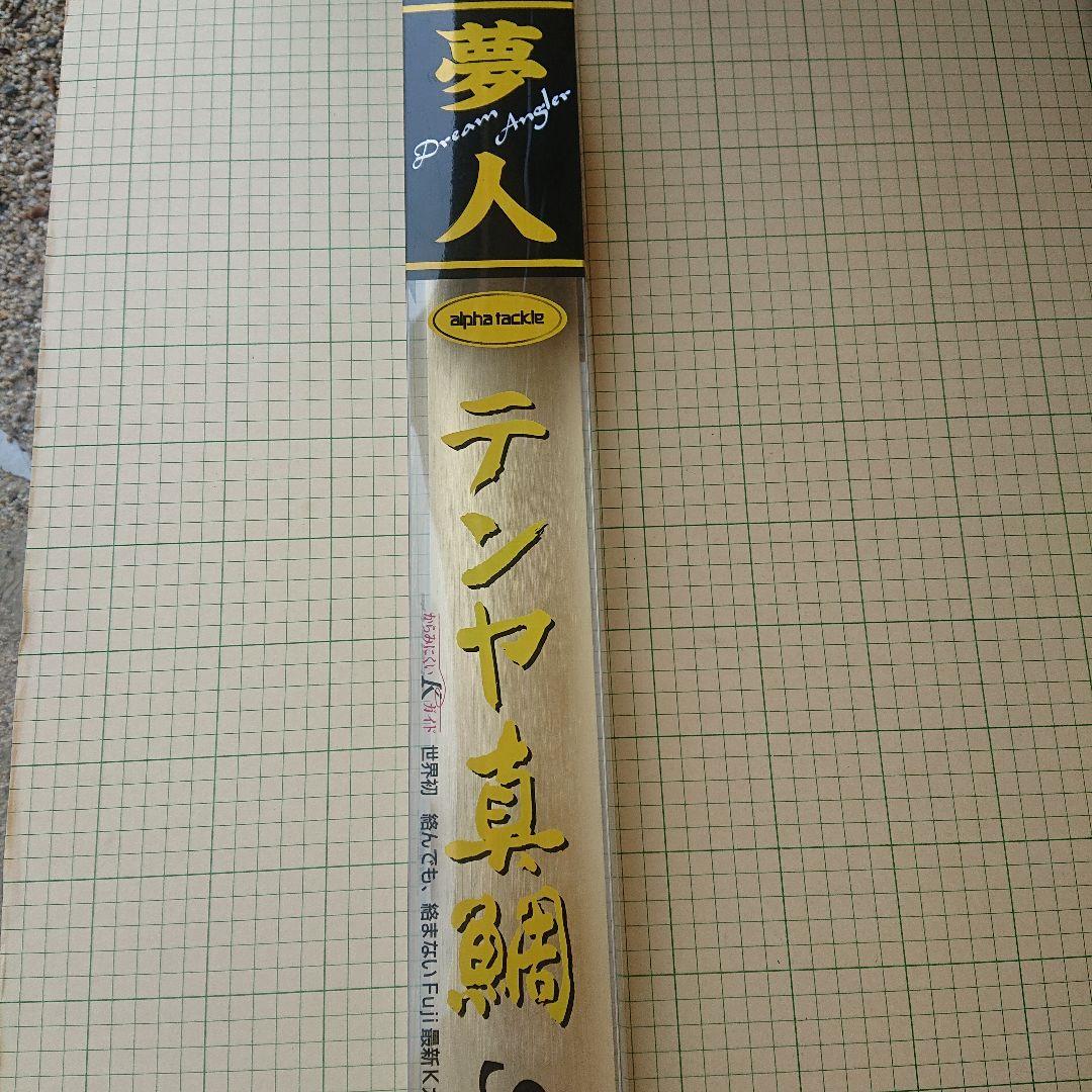 アルファタックル 夢人 テンヤ真鯛 SP 210 一つテンヤ テンヤマダイ