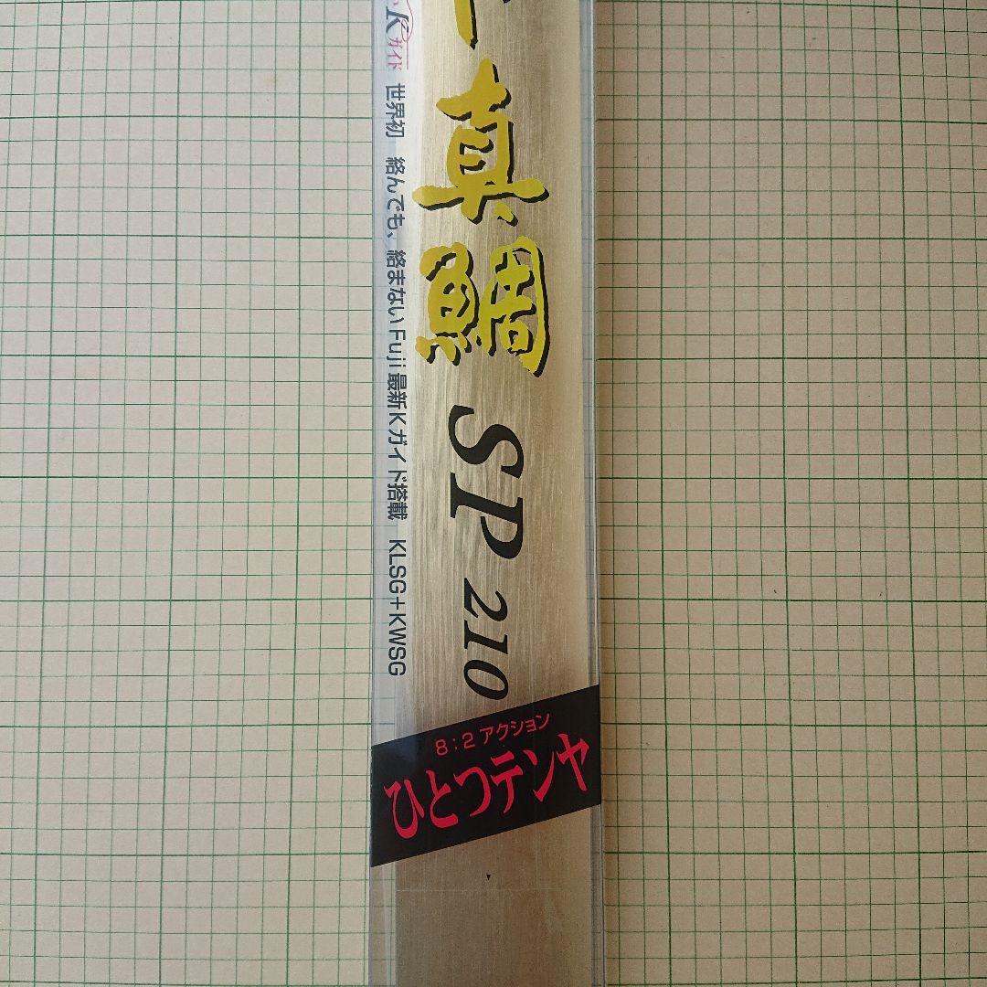 アルファタックル 夢人 テンヤ真鯛 SP 210 一つテンヤ テンヤマダイ