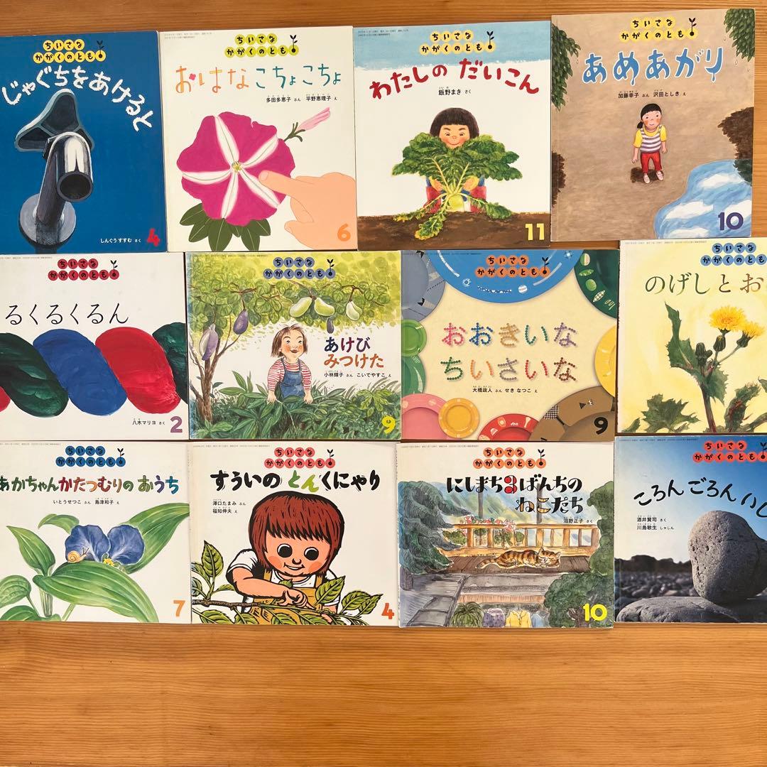 【31さま】106冊　ちいさなかがくのとも　こどものくに　など　福音館書店