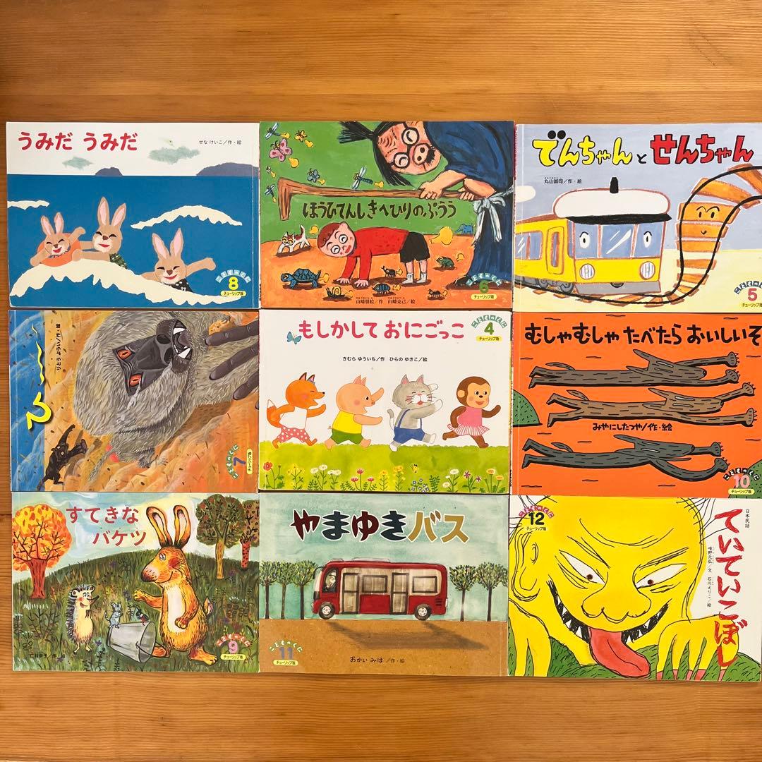 【31さま】106冊　ちいさなかがくのとも　こどものくに　など　福音館書店