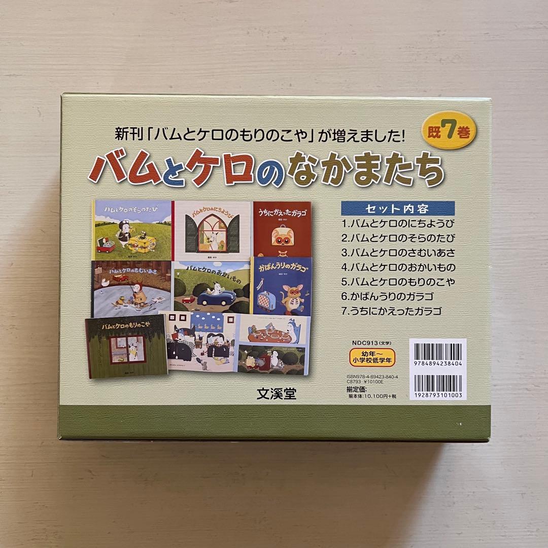 絵本 まとめ売り