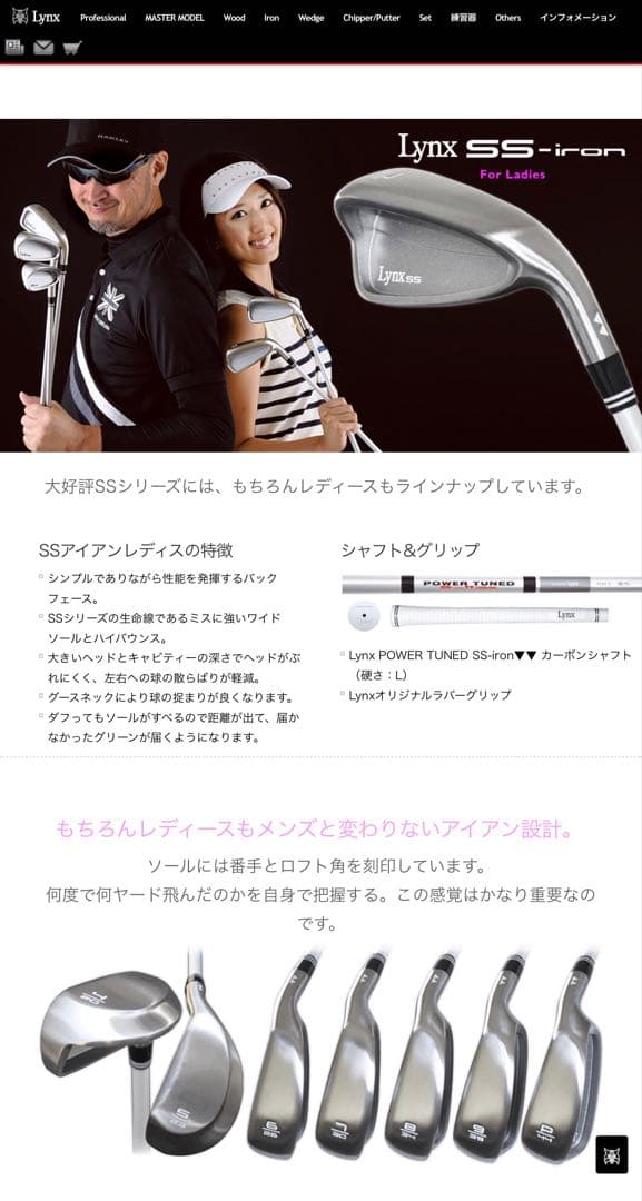 Lynx SS 5番 リンクスSSアイアン レディース 23°
