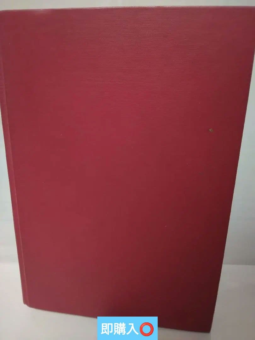 外国人のための漢字辞典 (第二版)