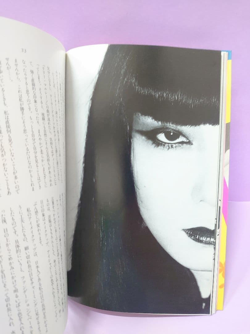 花椿 1974.1 NO.283 & 小夜子の魅力学 / 山口小夜子