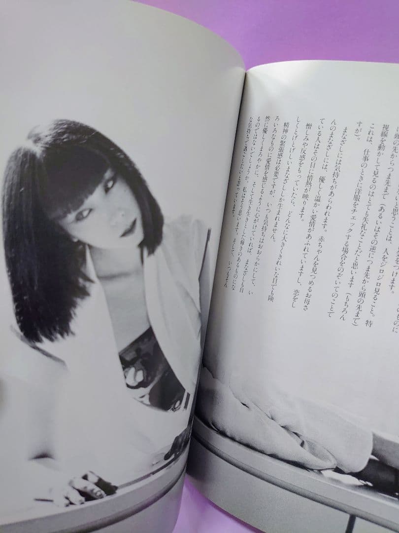 花椿 1974.1 NO.283 & 小夜子の魅力学 / 山口小夜子