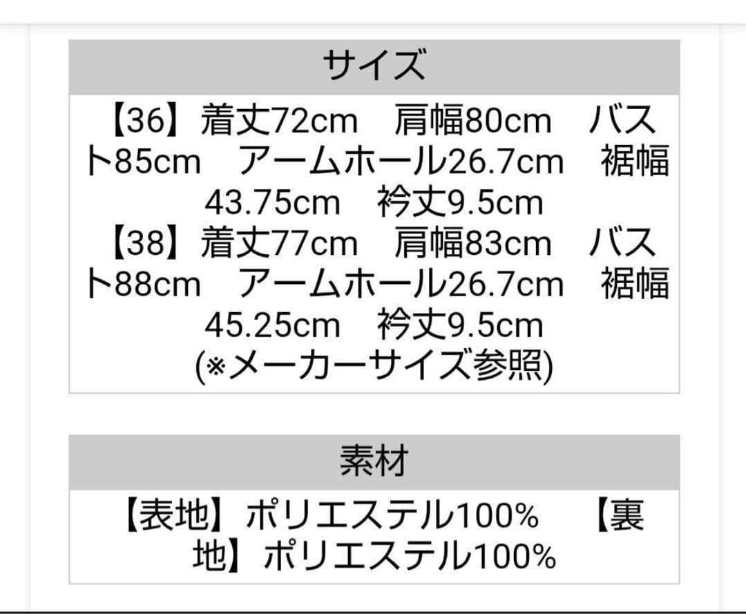 anuke volume over vest 38サイズ