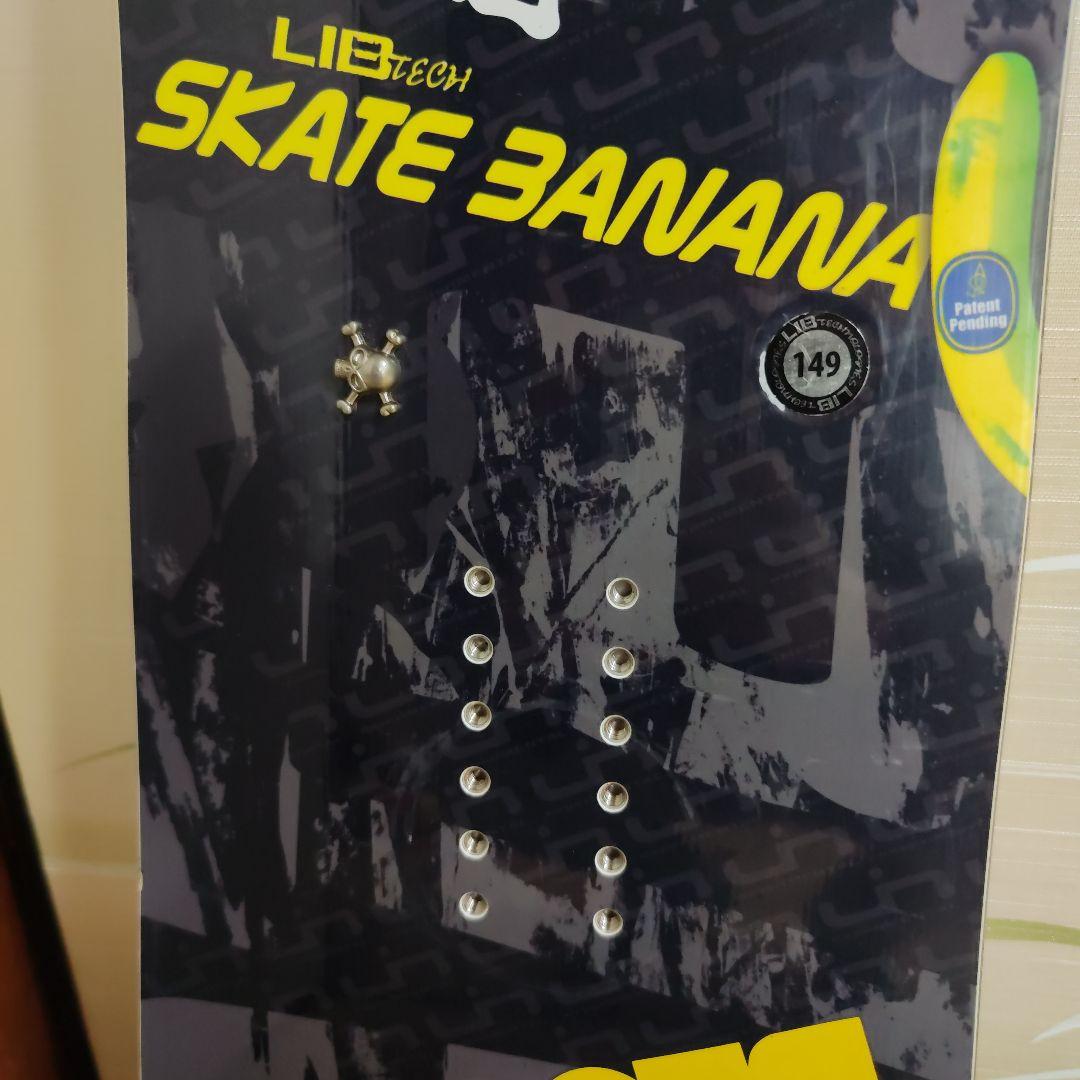 LIBTECH SKATEBANANA スノーボード　スケートバナナ　リブテック