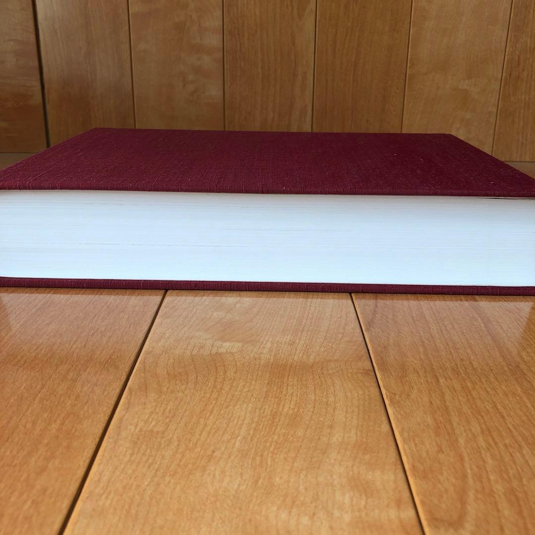 広報いせさき　上下巻セット　昭和61年発行