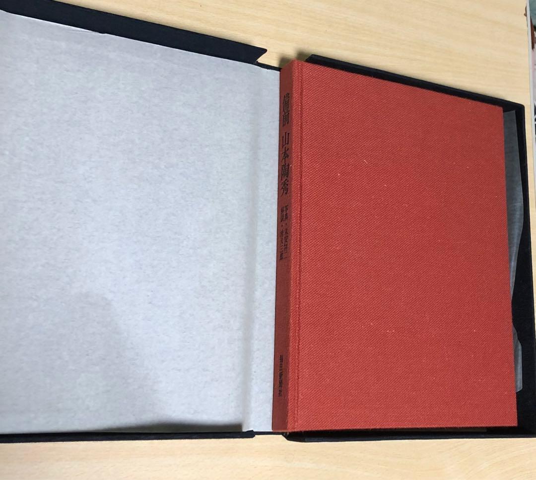 値下げ【美品】備前焼　人間国宝　山本陶秀作品集