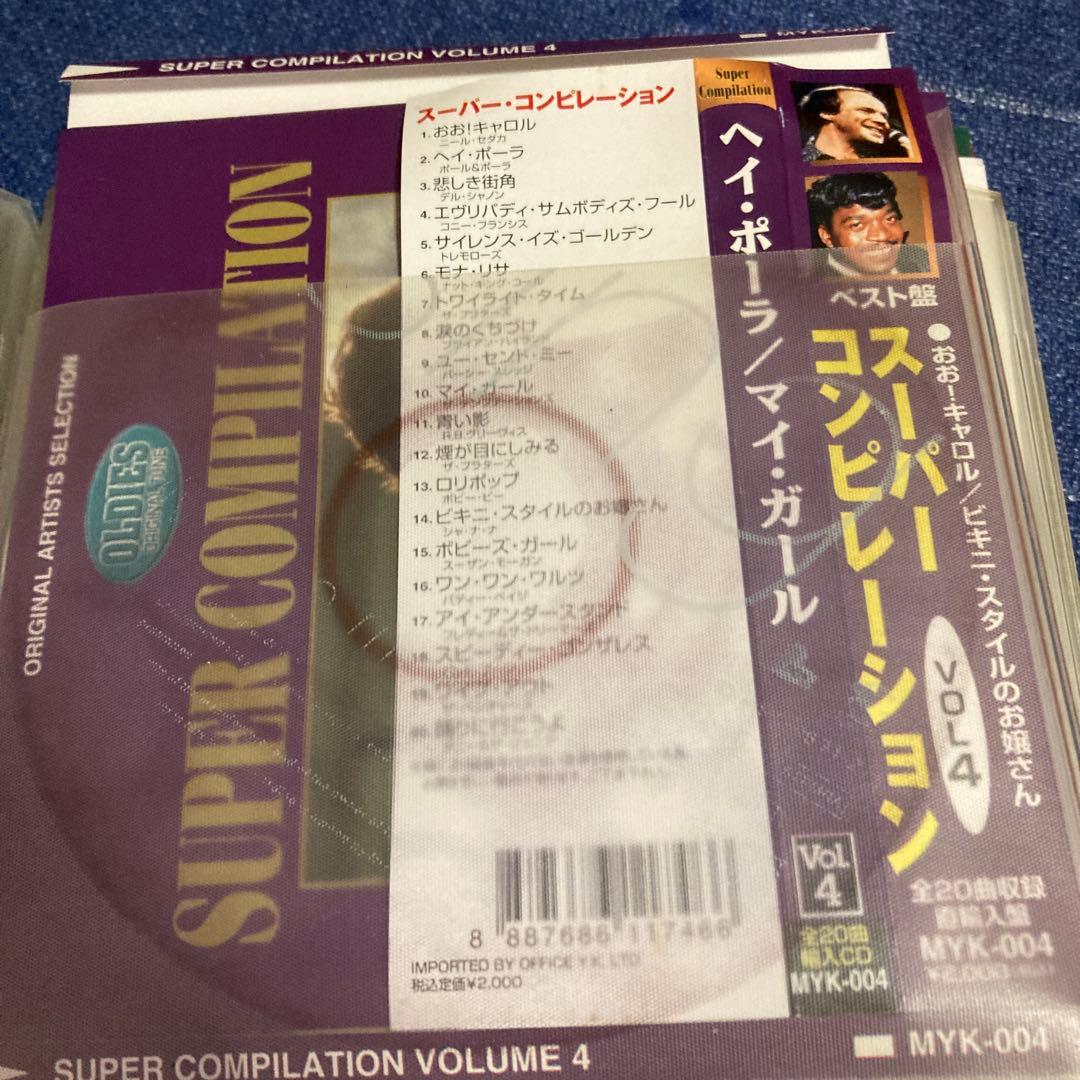 OLDIES SUPER COMPILATION スーパーコンピレーション 洋楽