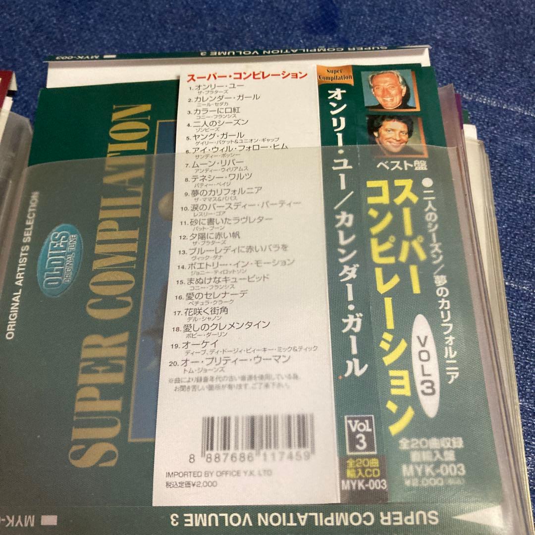 OLDIES SUPER COMPILATION スーパーコンピレーション 洋楽
