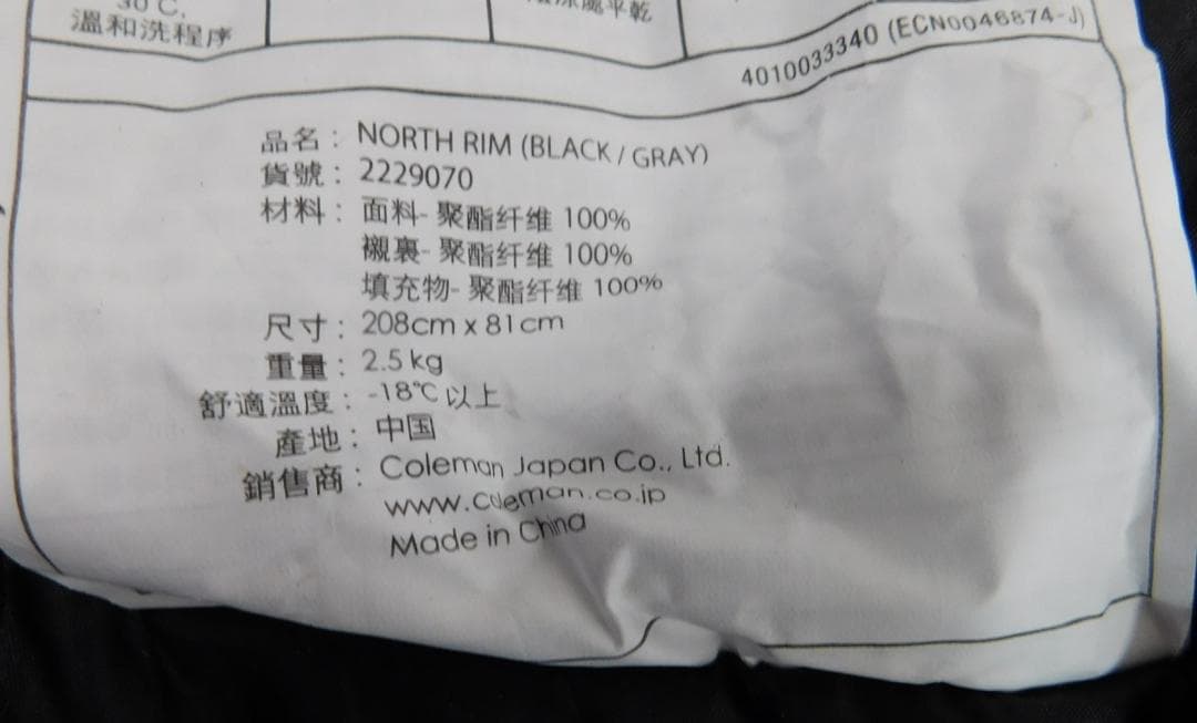 Coleman コールマン ノースリム 2229070 マミー型シュラフ 寝袋