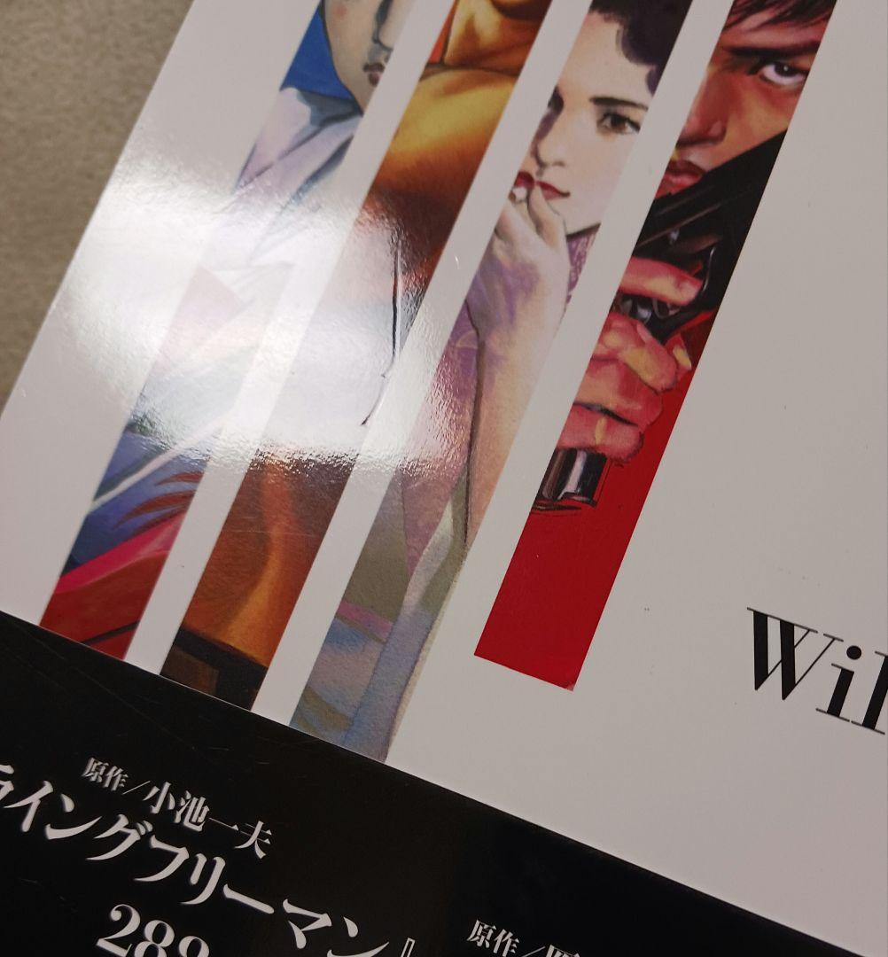 池上遼一 Art Works 男編&女編