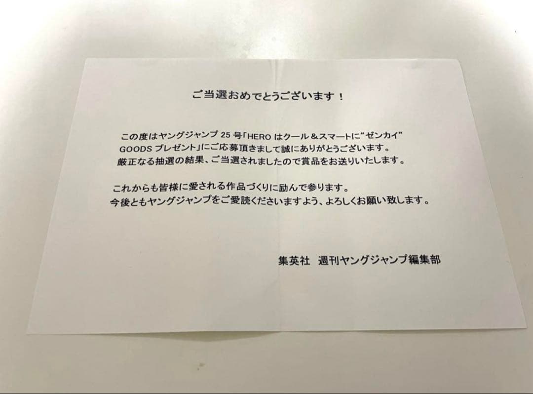 推しの子 懸賞 QUOカード