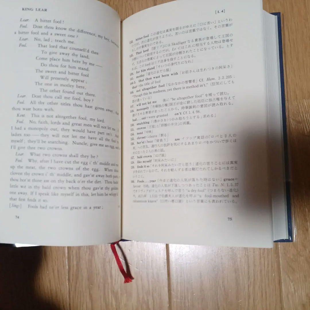 シェイクスピア　大修館　5冊 　解説書　英単語解説