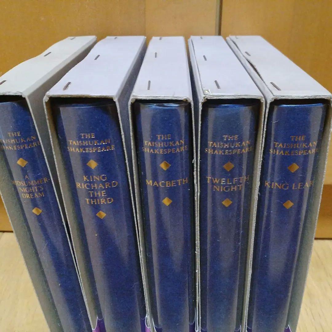 シェイクスピア　大修館　5冊 　解説書　英単語解説