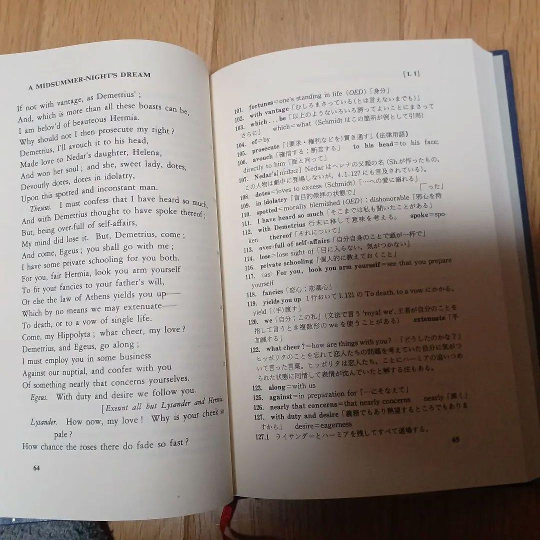 シェイクスピア　大修館　5冊 　解説書　英単語解説