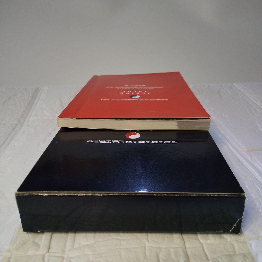 イーチン・タロット　運命のメッセージ