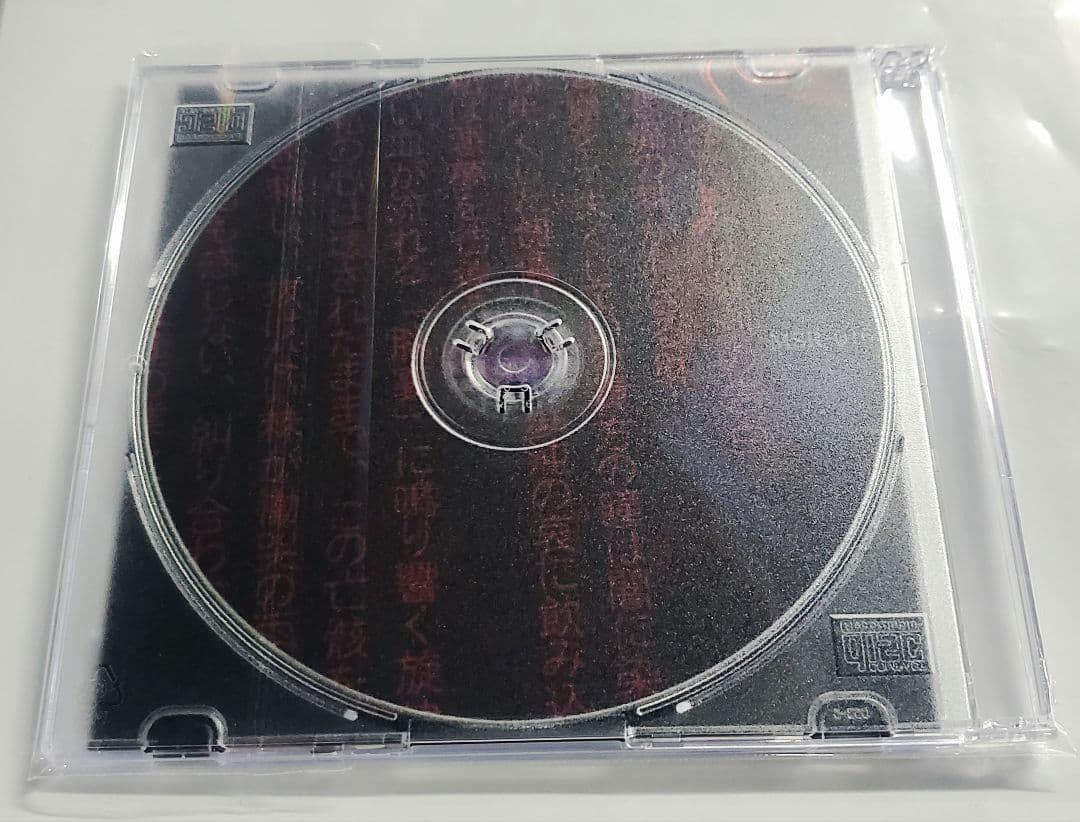 邦楽 Misanthrope / Cling to Nightmare