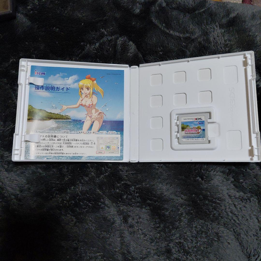 ヒ*デ様 大海物語2 ニンテンドー3DS