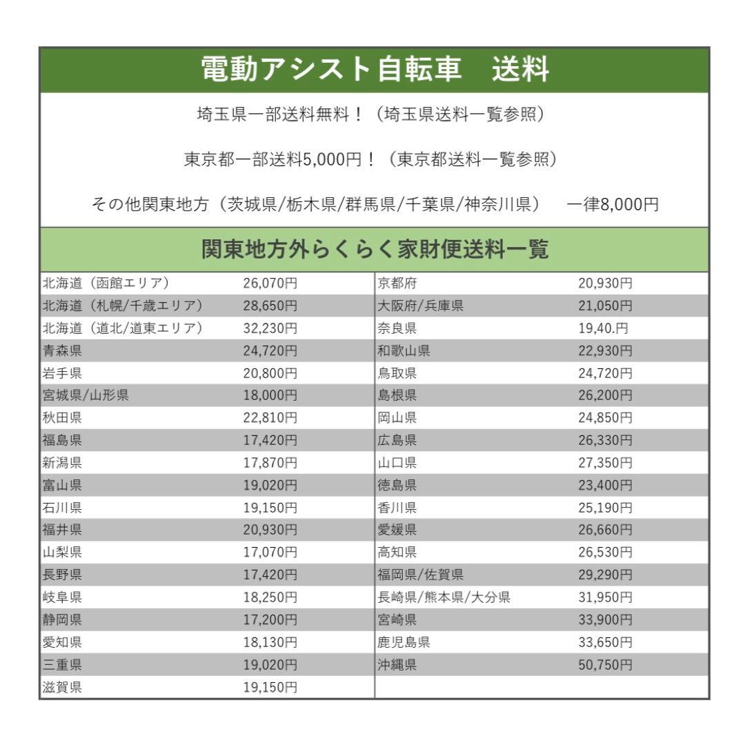 電動アシスト自転車　Panasonic SWパナソニック　 2020年 モデル‼️