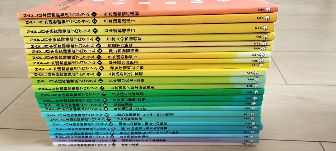 NAFL 日本語教師 能力検定試験　合格パック　アルク