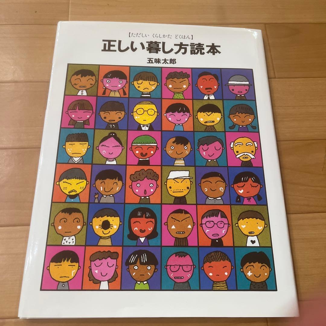【カバー帯付き】言葉図鑑　10巻セット　五味太郎【美品】ことばずかん　おまけ付き