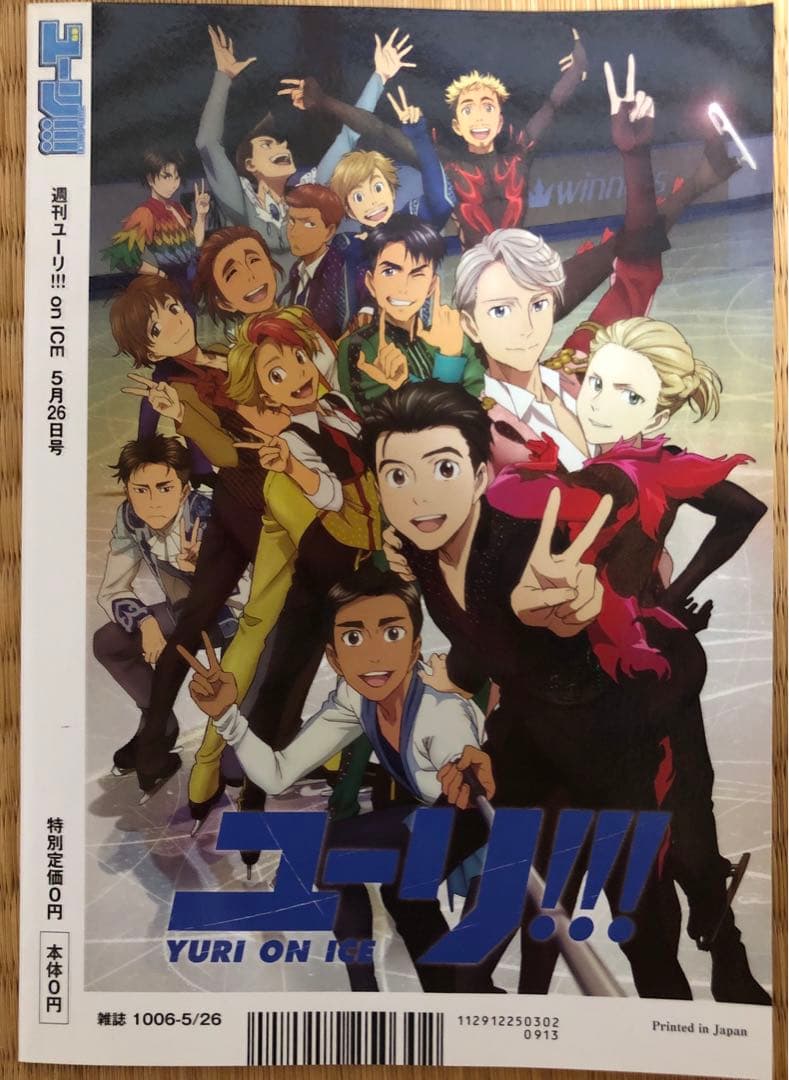 YURI!!! on ICE DVD 1-6巻特典セット付き