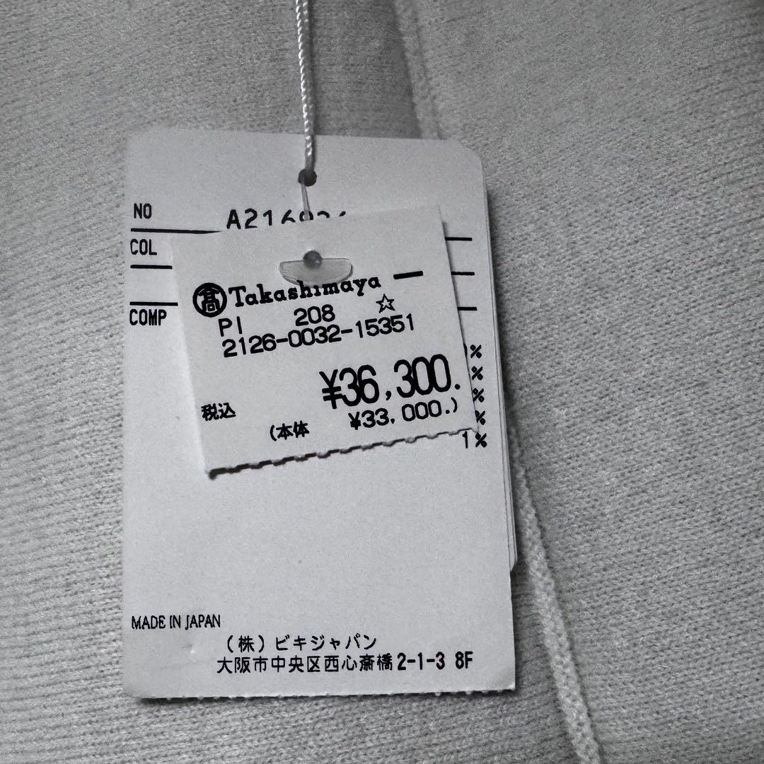 ARCHIVIO アルチビオ 裾ロゴ プリーツ風 ニットスカート ホワイト 36