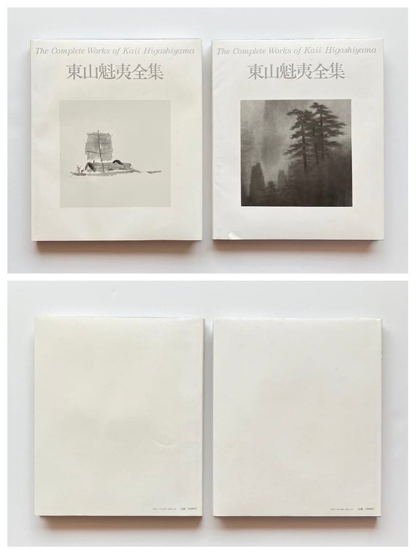 「東山魁夷全集」　1-10巻　全巻　昭和　レトロ