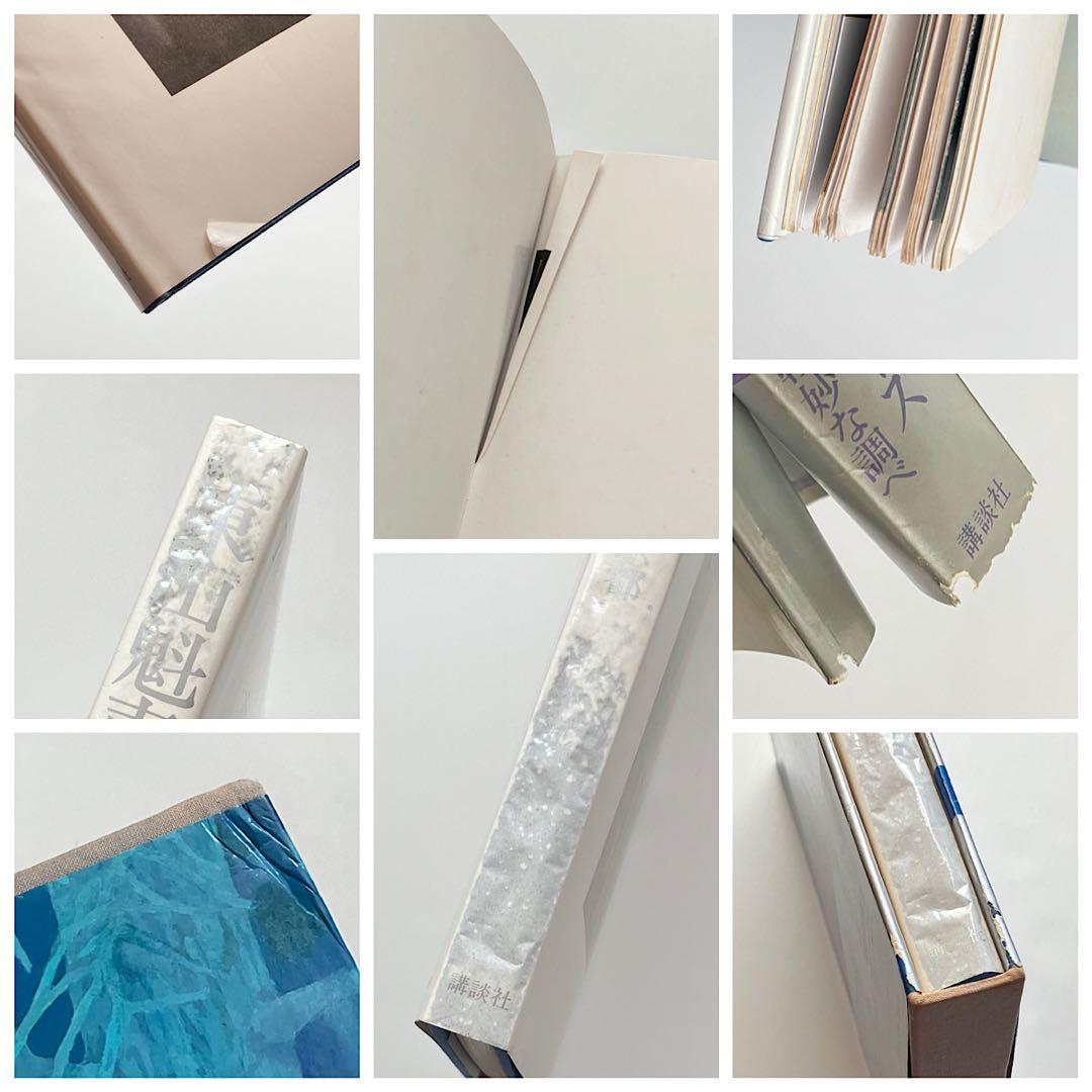 「東山魁夷全集」　1-10巻　全巻　昭和　レトロ