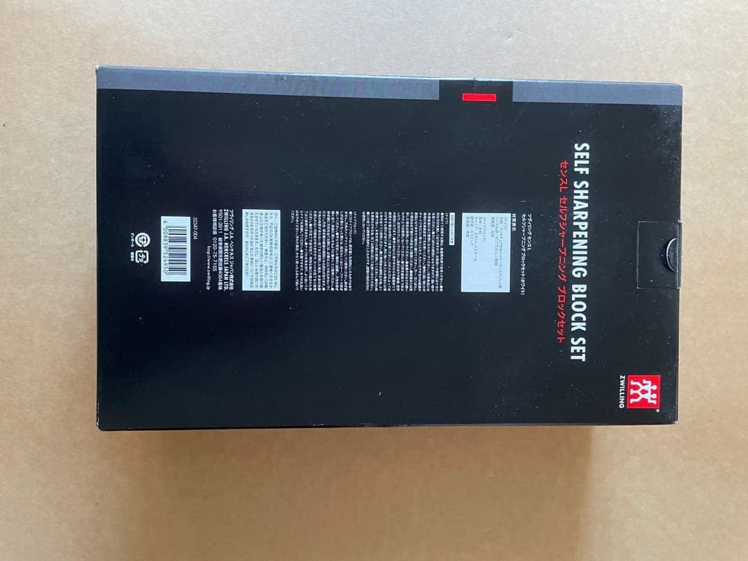 ツヴァイリング　セルフシャープニング　ブロックセット