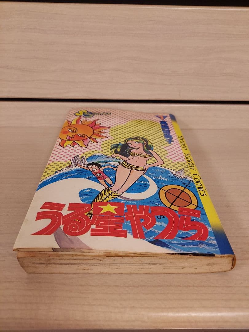 希少 うる星やつら 第1巻 初版第1刷 高橋留美子 昭和55年4月15日発行