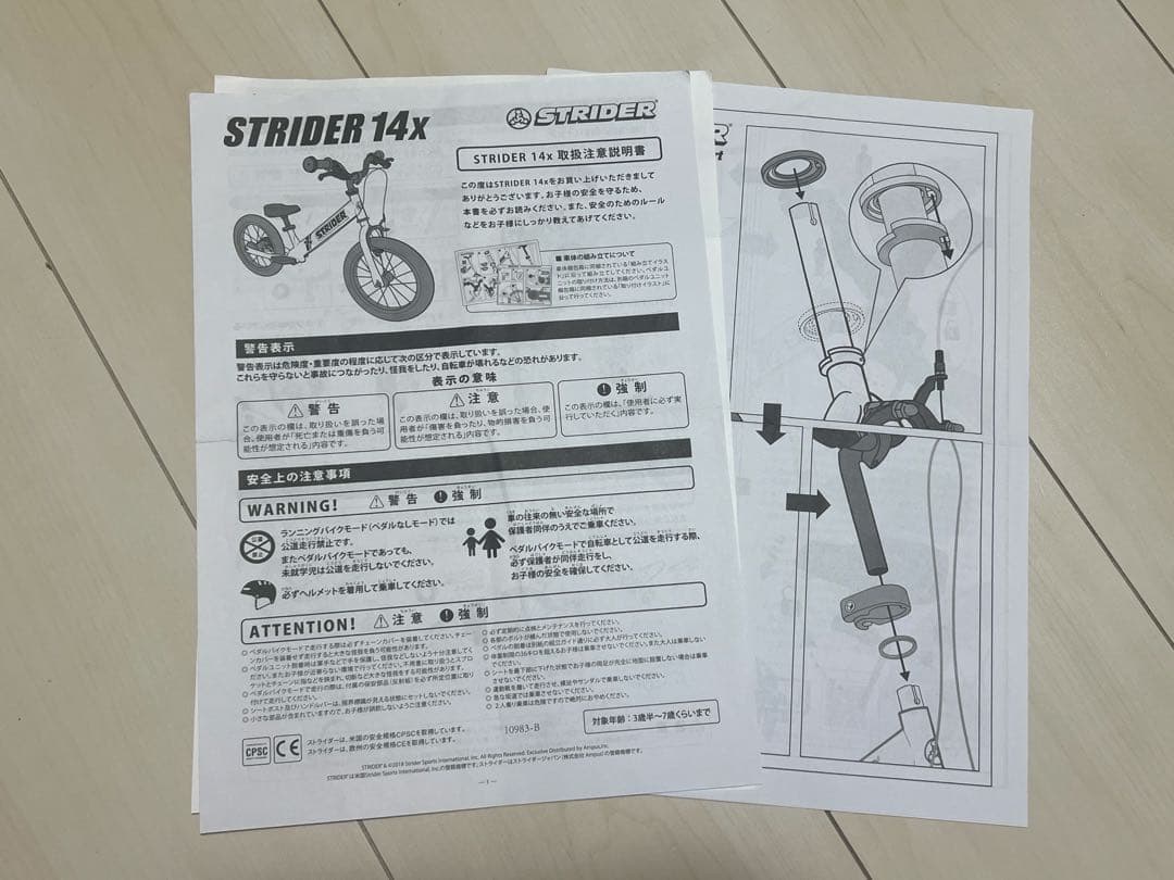 美品 ストライダー14x 青 ブルー ペダル付き 福岡 スタンド付き