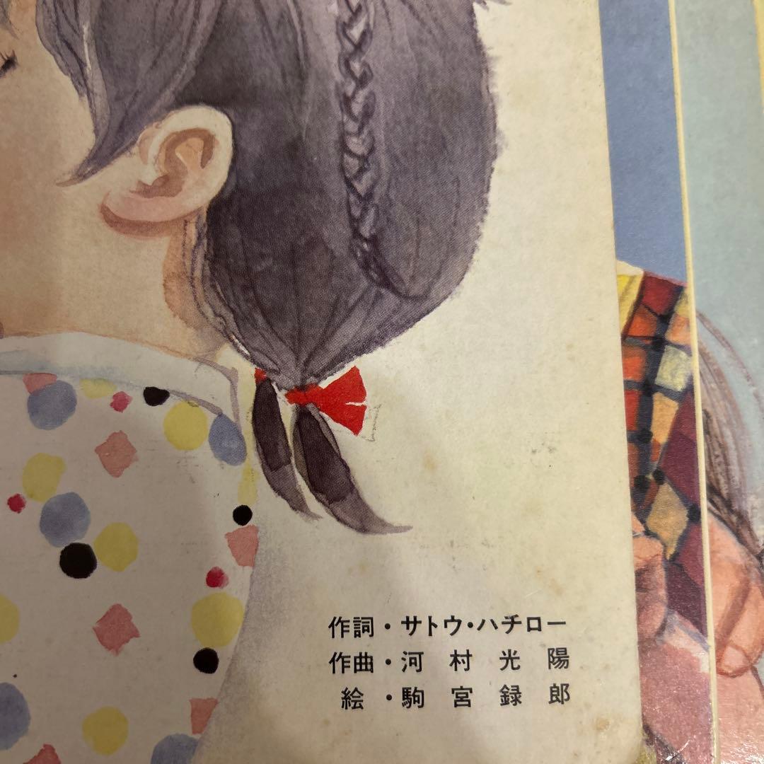 トツパンのえほん　たのしい童謡絵本　8巻セット　やなせたかし　再値下げ