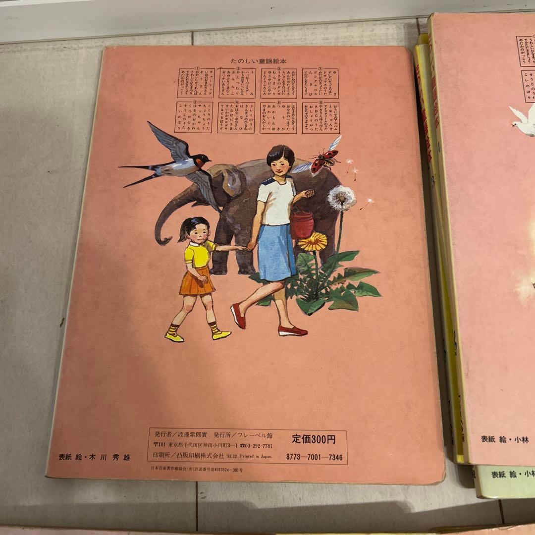 トツパンのえほん　たのしい童謡絵本　8巻セット　やなせたかし　再値下げ
