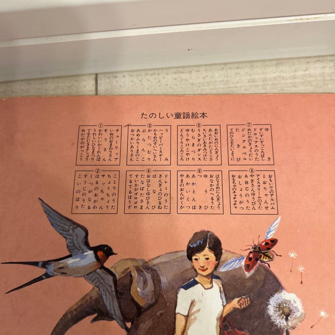 トツパンのえほん　たのしい童謡絵本　8巻セット　やなせたかし　再値下げ