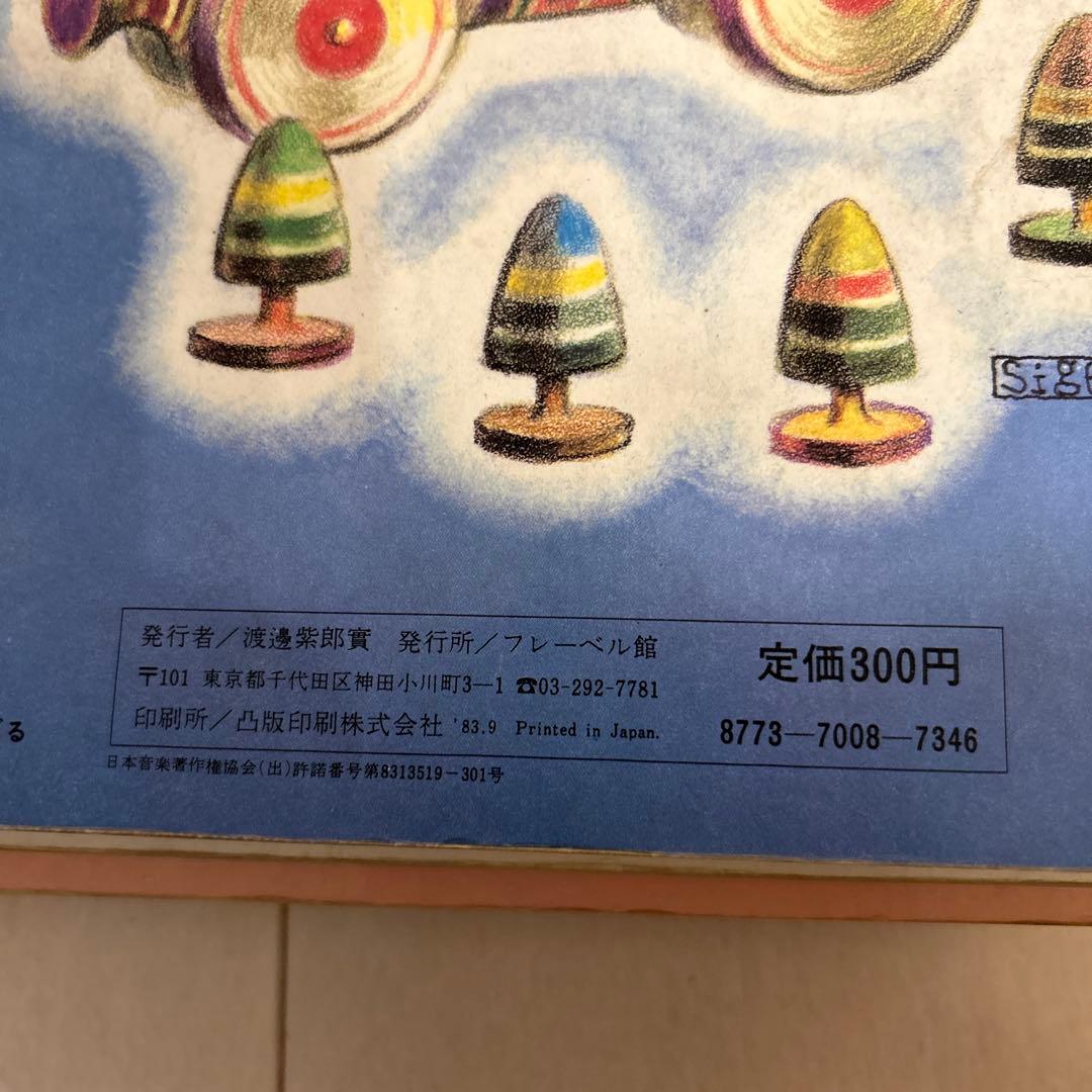 トツパンのえほん　たのしい童謡絵本　8巻セット　やなせたかし　再値下げ